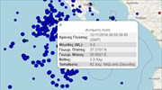 Ζάκυνθος: Νέα σεισμική δόνηση 4,7 Ρίχτερ στις 8.50 το πρωί
