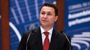 ΠΓΔΜ: Τη σύλληψη του πρώην πρωθυπουργού Ν. Γκρούεφσκι ζητεί δικαστήριο