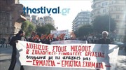 Θεσσαλονίκη: Πορείες διαμαρτυρίας με αφορμή την απεργία της ΑΔΕΔΥ