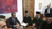 Κυρ. Μητσοτάκης: Η ηγεσία της Εκκλησίας χρησιμοποιήθηκε από τον κ. Τσίπρα