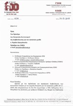 ΓΣΕΕ: Άμεση επαναφορά του κατώτατου μισθού στα 751 ευρώ