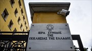 Τρεις προτάσεις Ιερώνυμου στην Ιερά Σύνοδο