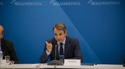 Κυρ. Μητσοτάκης: Υπερηφάνεια και ευγνωμοσύνη για το προσωπικό των Ενόπλων Δυνάμεων