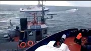 Θερμό επεισόδιο Ουκρανίας - Ρωσίας στη Μαύρη Θάλασσα
