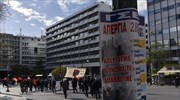 Ολοκληρώθηκαν οι πορείες της ΓΣΕΕ και του ΠΑΜΕ - Ανοίγουν οι δρόμοι στο κέντρο