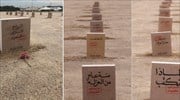 «Νεκροταφείο Απαγορευμένων Βιβλίων» στο Κουβέιτ