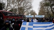 Θεσσαλονίκη: Διαδήλωση μαθητών για τη Μακεδονία από δεκάδες σχολεία υπό κατάληψη
