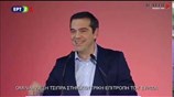 Αλέξης Τσίπρας: Η Αριστερά ήρθε για να μείνει και να γράψει ιστορία
