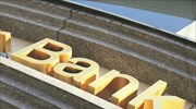 Παρατείνεται έως 31 Μαΐου το καθεστώς εγγύησης των ελληνικών τραπεζών