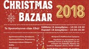 Φιλανθρωπικό Χριστουγεννιάτικο Bazaar από τις Μαθητικές Κοινότητες της «Εκπαιδευτικής Αναγέννησης»