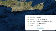 Κρήτη: Σεισμός 4,2 Ρίχτερ νότια της Ιεράπετρας