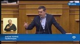 Ομιλία Αλέξη Τσίπρα επί του Σ/Ν «Κατάργηση των διατάξεων περί μείωσης των συντάξεων»