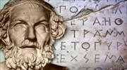 Clay tablet with verses from Homer