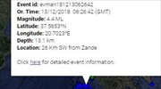 Σεισμός 4,4 Ρίχτερ νοτιοδυτικά της Ζακύνθου