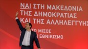 Ομιλία Τσίπρα: Απομακρύνθηκε άνδρας που φώναξε σύνθημα για τη Μακεδονία