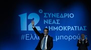 Mitsotakis