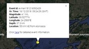 Σεισμός 4,1 Ρίχτερ στην Αλόννησο