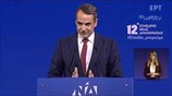Ομιλία του Κυριάκου Μητσοτάκη στο κλείσιμο των εργασιών του 12ου Συνεδρίου