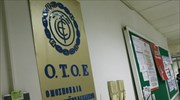 ΟΤΟΕ: Συγκροτήθηκε το νέο προεδρείο