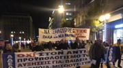 Έξω από τη Βουλή ΠΑΜΕ, ΑΔΕΔΥ, ΠΟΕΔΗΝ