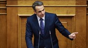 Κ. Μητσοτάκης: Καταψηφίζουμε την κυβέρνηση των φόρων, των εθνικών υποχωρήσεων και των σκανδάλων
