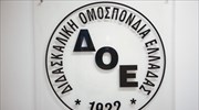 ΔΟΕ: Εμπαιγμός από Γαβρόγλου, κανονικά σήμερα η συγκέντρωση στο υπ. Παιδείας