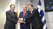 Ελλάδα - Κύπρος - Ισραήλ: Έκλεισε η συμφωνία για τον EastMed