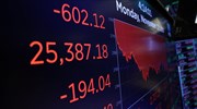 Wall Street: Συνέχεια στο πτωτικό σπιράλ