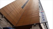 ΕΦΚΑ: Τι ισχύει για την καταβολή του Δωροσήμου