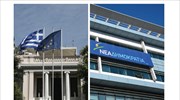 Ν.Δ.: Ειδικό δικαστήριο για τη ΔΕΠΑ - Τι απάντησε η κυβέρνηση