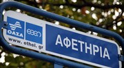 Αθήνα: Αλλαγές στα δρομολόγια των ΜΜΜ λόγω εορτών