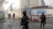Αφγανιστάν: Τουλάχιστον 43 νεκροί από τη χθεσινή επίθεση στην Καμπούλ