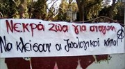 Παρέμβαση αναρχικών στον ζωολογικό κήπο της Θεσσαλονίκης