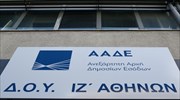 ΑΑΔΕ: Νέος τρόπος ηλεκτρονικής πρωτοκόλλησης από 1/1/2019