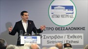 Αλ. Τσίπρας για μετρό Θεσσαλονίκης: Έτοιμοι στο 95% οι 13 πρώτοι σταθμοί