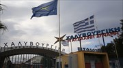 «Χαλυβουργική»: Καμία διάταξη της σύμβασής μας με τη ΔΕΗ δεν παραβιάστηκε