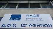 ΑΑΔΕ: Αυξήθηκαν κατά 857 εκατ. ευρώ οι οφειλές στο Δημόσιο τον Νοέμβριο