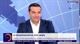 Αλ. Τσίπρας: Ψήφος εμπιστοσύνης αν δεν στηρίζει πλέον ο Καμμένος την κυβέρνηση