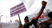Αργεντινή: Ογκώδης διαδήλωση κατά των πολιτικών λιτότητας του προέδρου Μάκρι