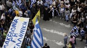 Διαδηλώσεις σε Αθήνα και Θεσσαλονίκη εναντίον της Συμφωνίας των Πρεσπών
