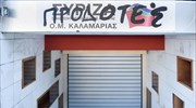 Συνθήματα για το Σκοπιανό στα γραφεία του ΣΥΡΙΖΑ στην Καλαμαριά