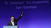 Αλ. Τσίπρας: Δεν υπολογίζουμε το πολιτικό κόστος, δεν κάνουμε πίσω