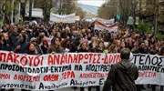 Συνεχίζουν τις κινητοποιήσεις οι εκπαιδευτικοί