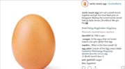 Instagram: Ένα αβγό «εκθρόνισε» την Κάιλι Τζένερ