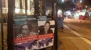 Κρέμασαν αφίσες βουλευτών με το ερώτημα «Εσύ θα προδώσεις τη Μακεδονία μας;»