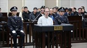 Πεκίνο και Οτάβα περνούν νέα κρίση μετά τη θανατική ποινή στον Καναδό υπήκοο