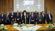 ΕΒΕΠ: Αγιασμός, βραβεύσεις και κοπή πίτας των παραγωγικών φορέων του Πειραιά