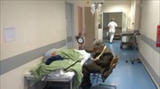 Υπ. Υγείας: Διαχρονικό φαινόμενο οι επικουρικές κλίνες στα νοσοκομεία