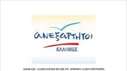 Απόφαση Διαγραφής