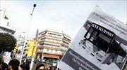 Συγκέντρωση διαμαρτυρίας έξω από τα γραφεία του ΟΑΣΘ